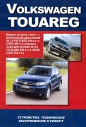 Touareg 2010 AN